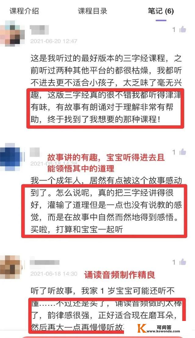 那 107 个启蒙故事，比动画片还吸引娃