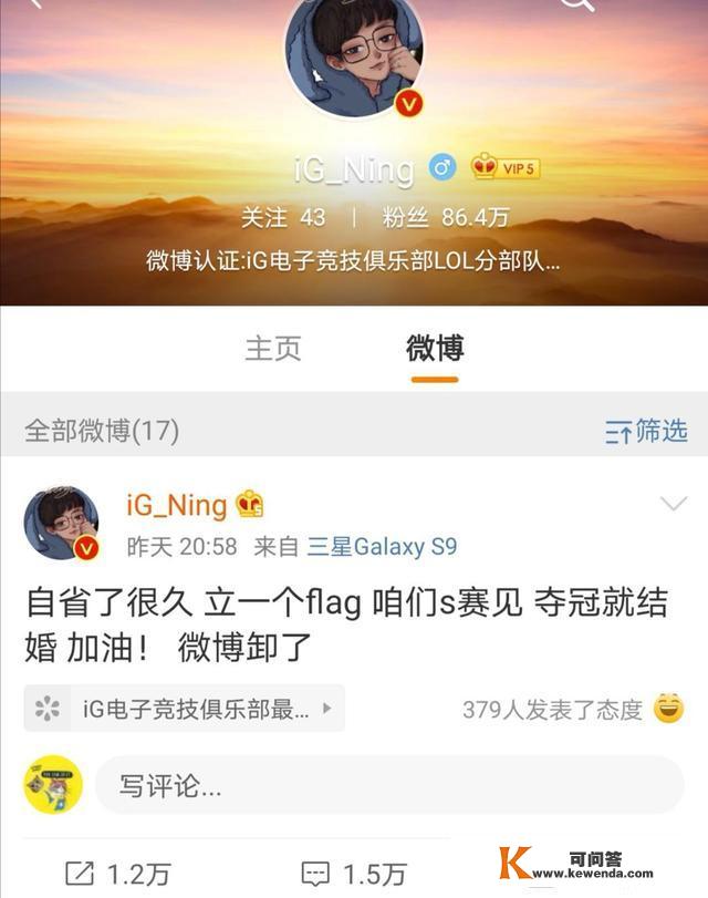 ning王再立flag，曲播间大赦全国，此次不是夺冠就成婚