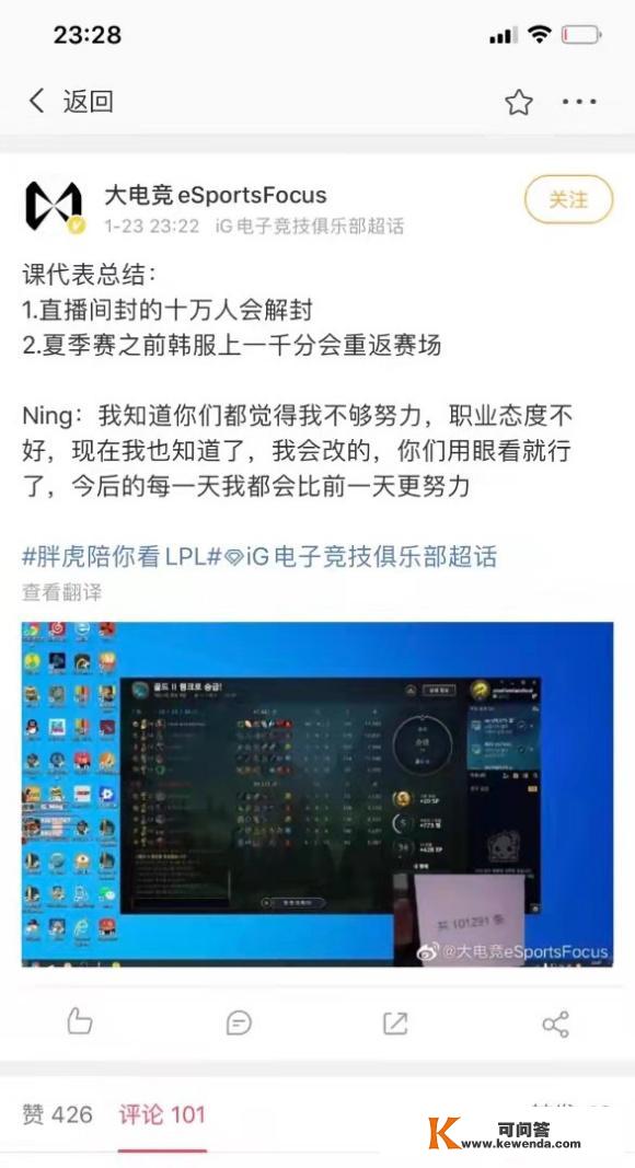 ning王再立flag，曲播间大赦全国，此次不是夺冠就成婚