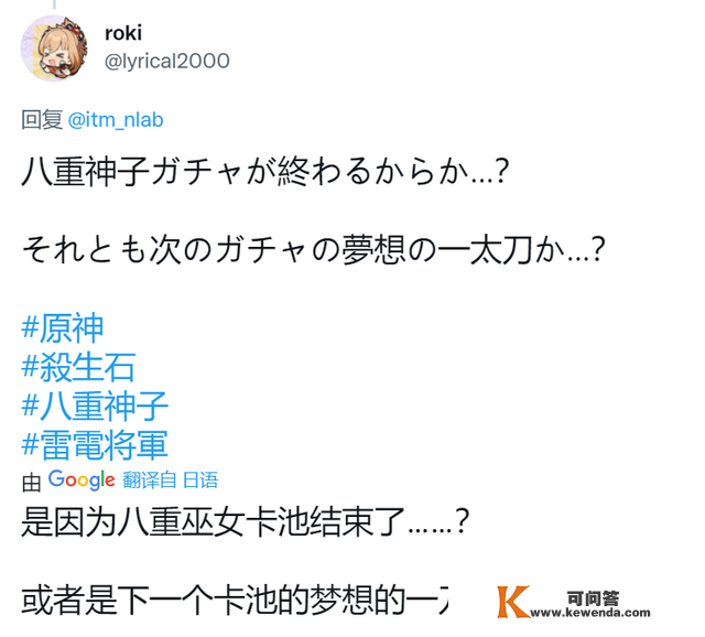 日本狐妖石开裂，正好赶上原神2.5版本？神子实身瞒不住了