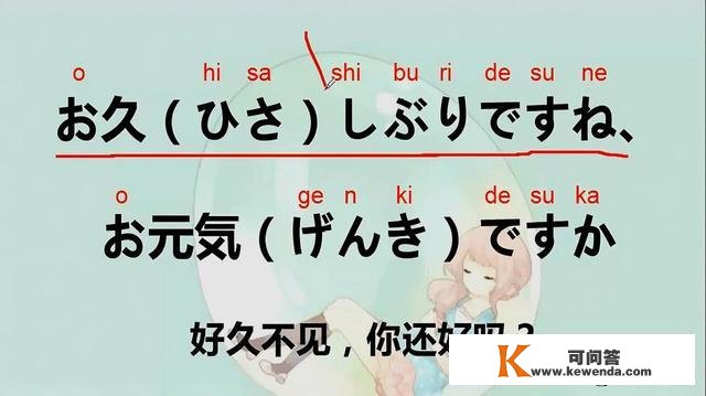 新版中日交换尺度日本语初级单词(上册)第二课