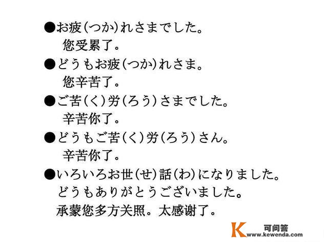 新版中日交换尺度日本语初级单词(上册)第七课