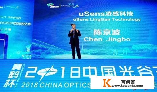中国光谷国际创业大赛举行，华科大“高端LED芯片”项目夺冠