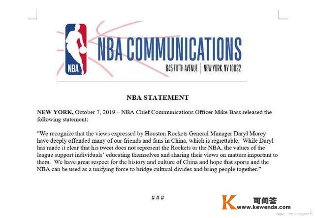 腾讯央视暂停NBA转播 火箭队莫雷言论后续停顿 肖华再发声明NBA官方声明全文未报歉