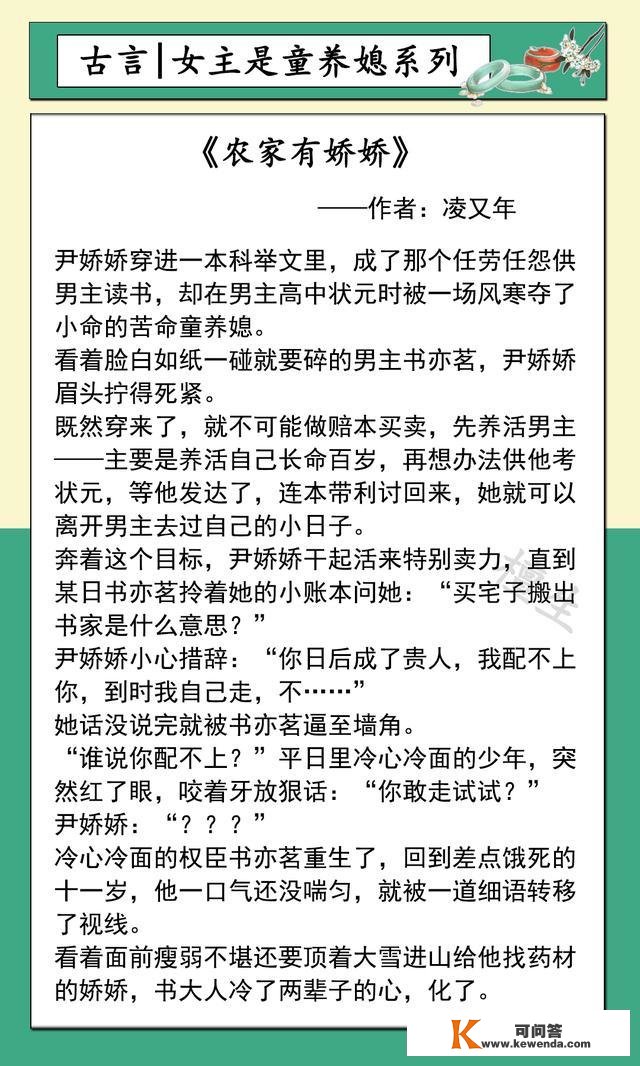 女主是童养媳的古言文清点！男主心黑手狠，非要拆病娇要娘子宠