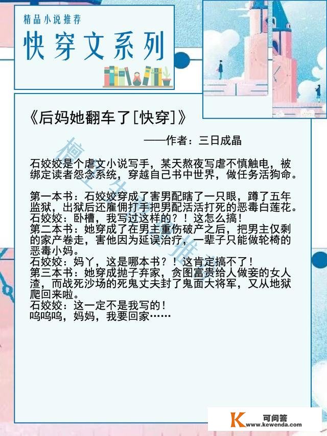 强推快穿文：有毒剧情在线轮回凉凉，大佬女主淡定开挂让它改征服