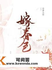 24小时热销榜前十古言居多，吱吱《花娇》仅第九，第一出人意表