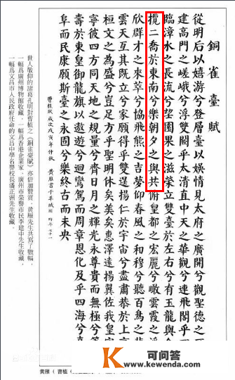 “东风不与周郎便，铜雀春深锁二乔”，曹公实的看上过二乔吗？