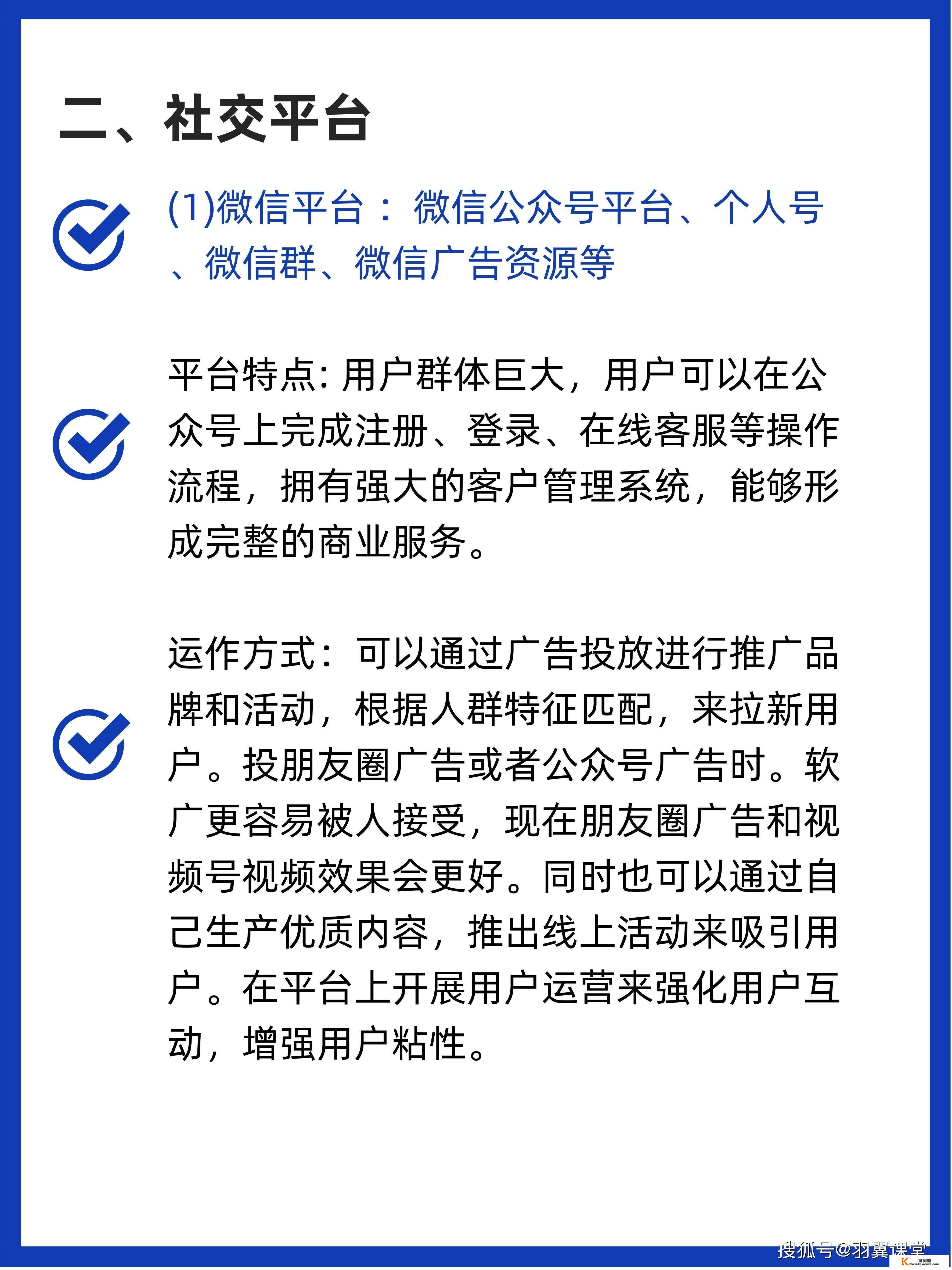 2023年支流的新媒体平台会有哪些？小白必知