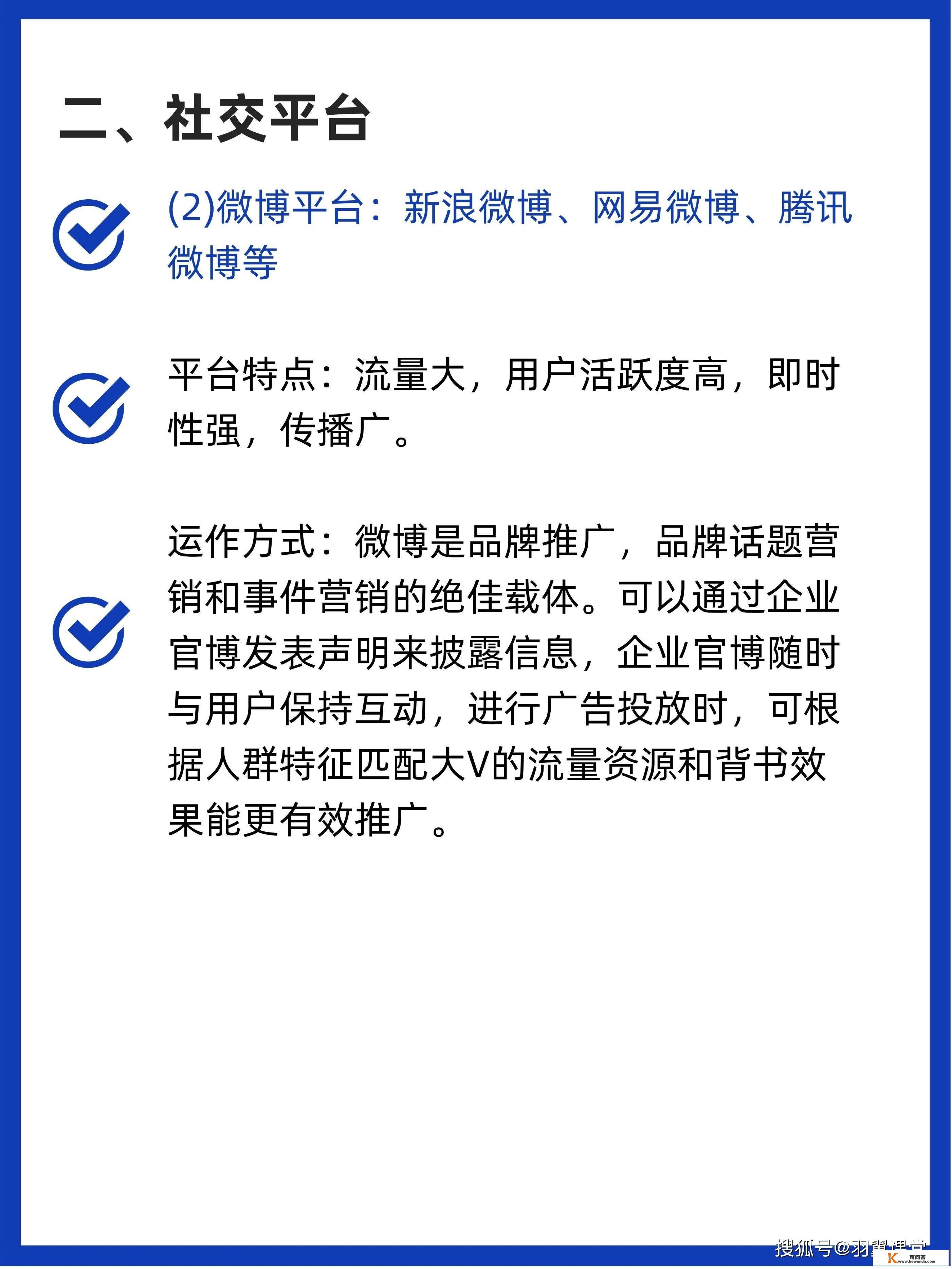 2023年支流的新媒体平台会有哪些？小白必知