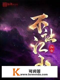 有奖|知白做品《不让山河》同名有声书播放量破亿！