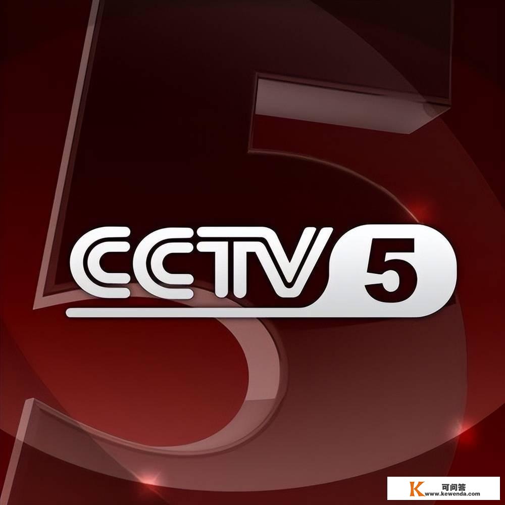 CCTV5曲播中国女足超等联赛，APP转8场欧冠+拜仁PK国米+ATP巴黎站