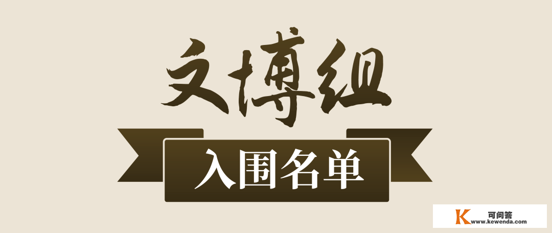 全程曲播！2022宋韵数字策展决赛将于1月13日举行