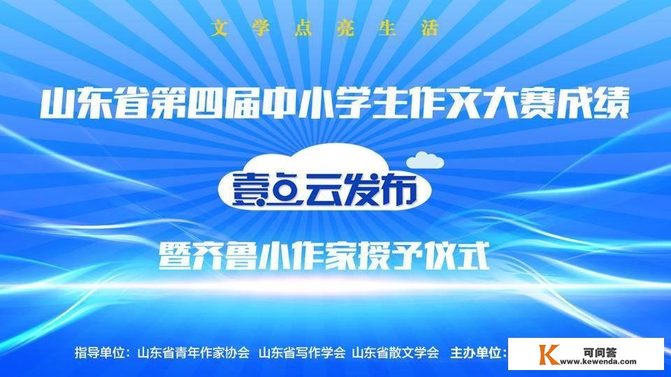 齐鲁早报|2023职业资格测验时间表来了；春晚主持人阵容公布