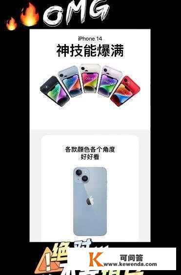 博主曲播激活苹果iPhone14被封禁后：最新视频表示今晚还拆新机