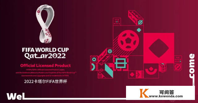 2022卡塔尔世界杯小组赛出线规则一览：32强进16强赛造解读