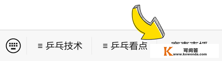 央视本周（11月8~13日）乒乓球节目预告