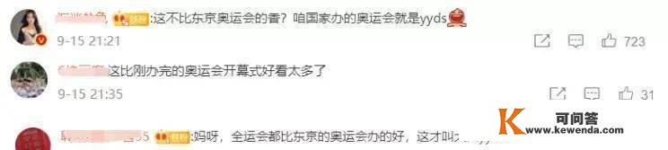 全运会开幕式看点多，张嘉益全红婵引发热议，墨鹮舞也太冷艳了