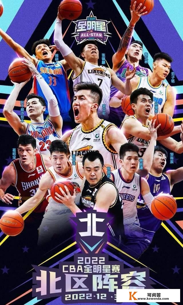 今晚CCTV5曲播！全明星大战寡神归位，郭艾伦冲击MVP+单项决赛