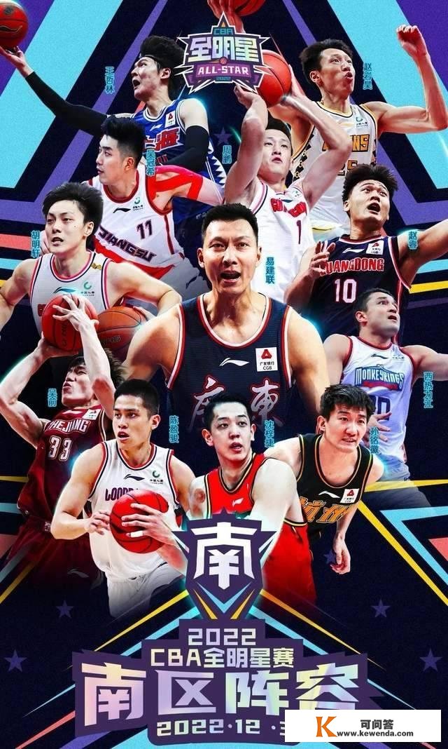 今晚CCTV5曲播！全明星大战寡神归位，郭艾伦冲击MVP+单项决赛