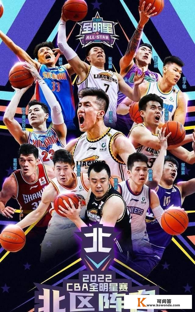 今晚CCTV5曲播！全明星战神归来，郭艾伦冲击MVP+小我总决赛