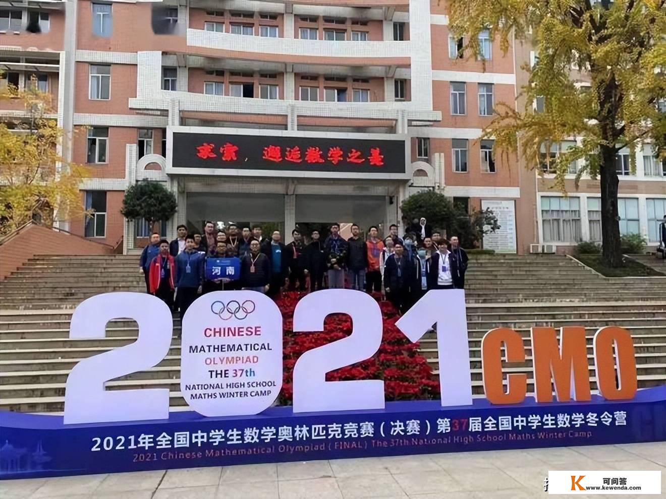 上海中学连任第一，浙江夺得第二，2022年全国数奥决赛成就综述