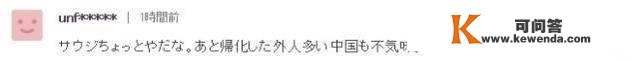 日本男足身价是中国6倍！日网友：拥5名归化强援的国足比韩国难踢