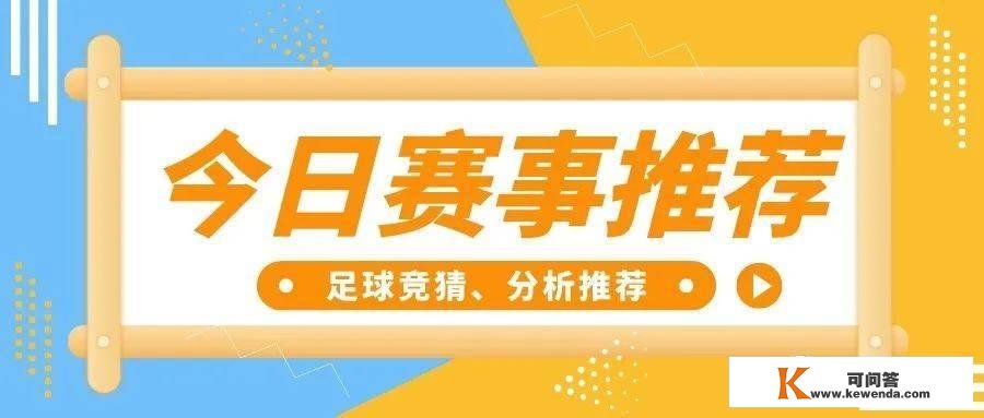 【今日赛事阐发】【足球赛事预测】【今日首推】西汉姆联 VS 水晶宫！！！