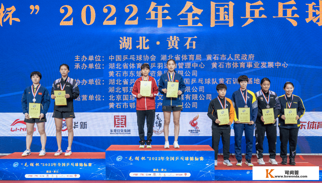 刚刚，2022年全国乒乓球锦标赛女双、男单冠军降生！