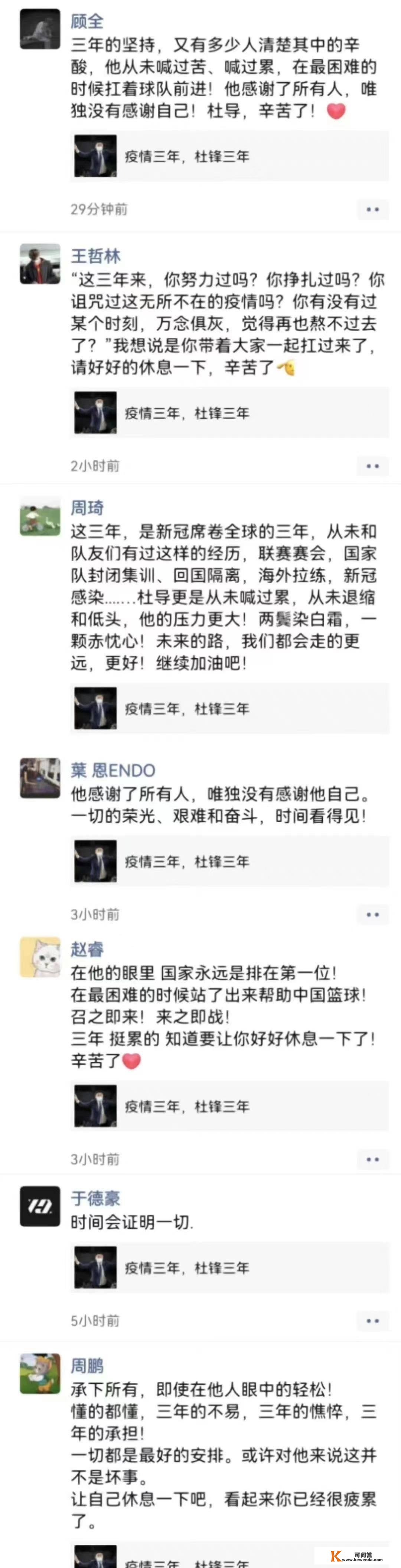 为什么杜锋的评价批驳纷歧？