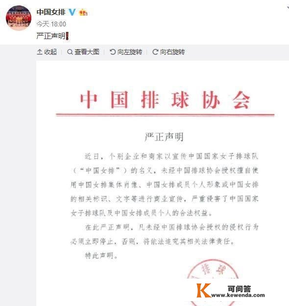 中国女排官方颁布发表维权！同时共青团传好动静：郎婷惠新年聚首？