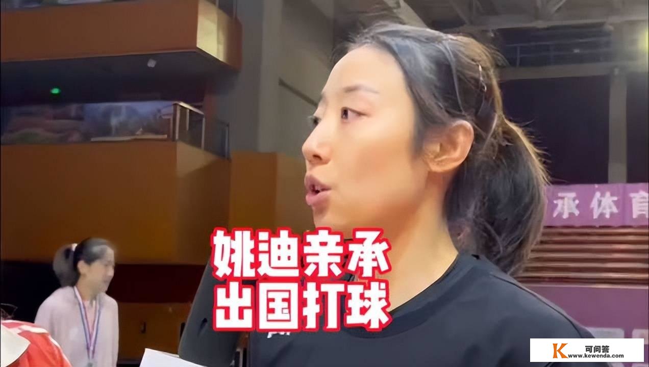 姚笛加盟斯坎迪奇 能让球队像天津女排一样稳稳拿下欧联杯冠军吗