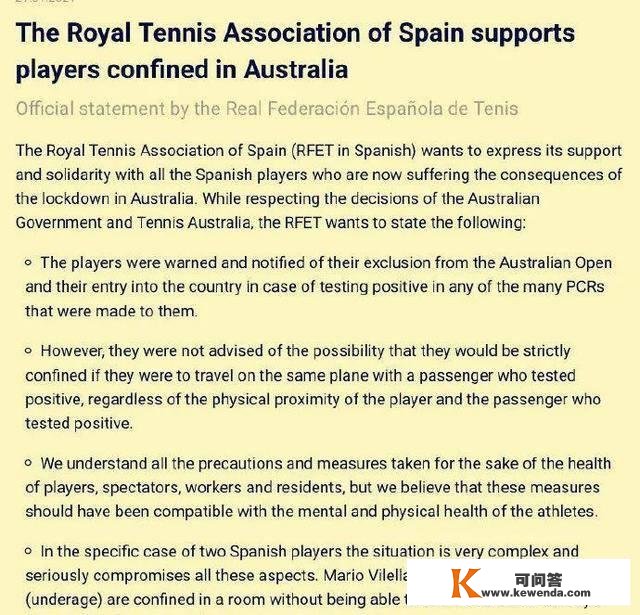 西班牙网协怒怼澳洲网协，ATP再调赛程，穆雷想去澳网