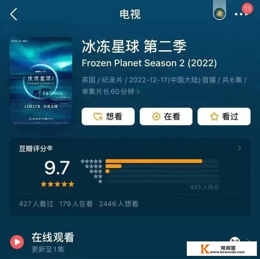 2022视频赛道更大赢家，后世界杯时代咪咕能维持热度吗？