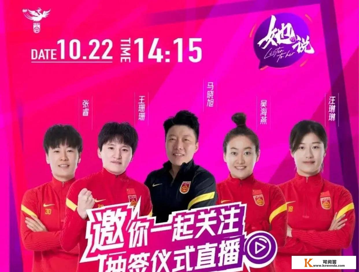 2023女足世界杯抽签，中国女足第二档小组出线前景堪忧