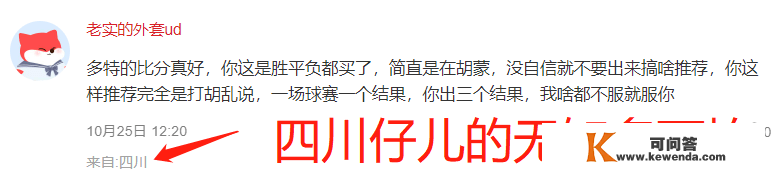 10-27给四川仔儿普及常识篇：埃因霍温VS阿森纳，曼联VS谢里夫（含比分）