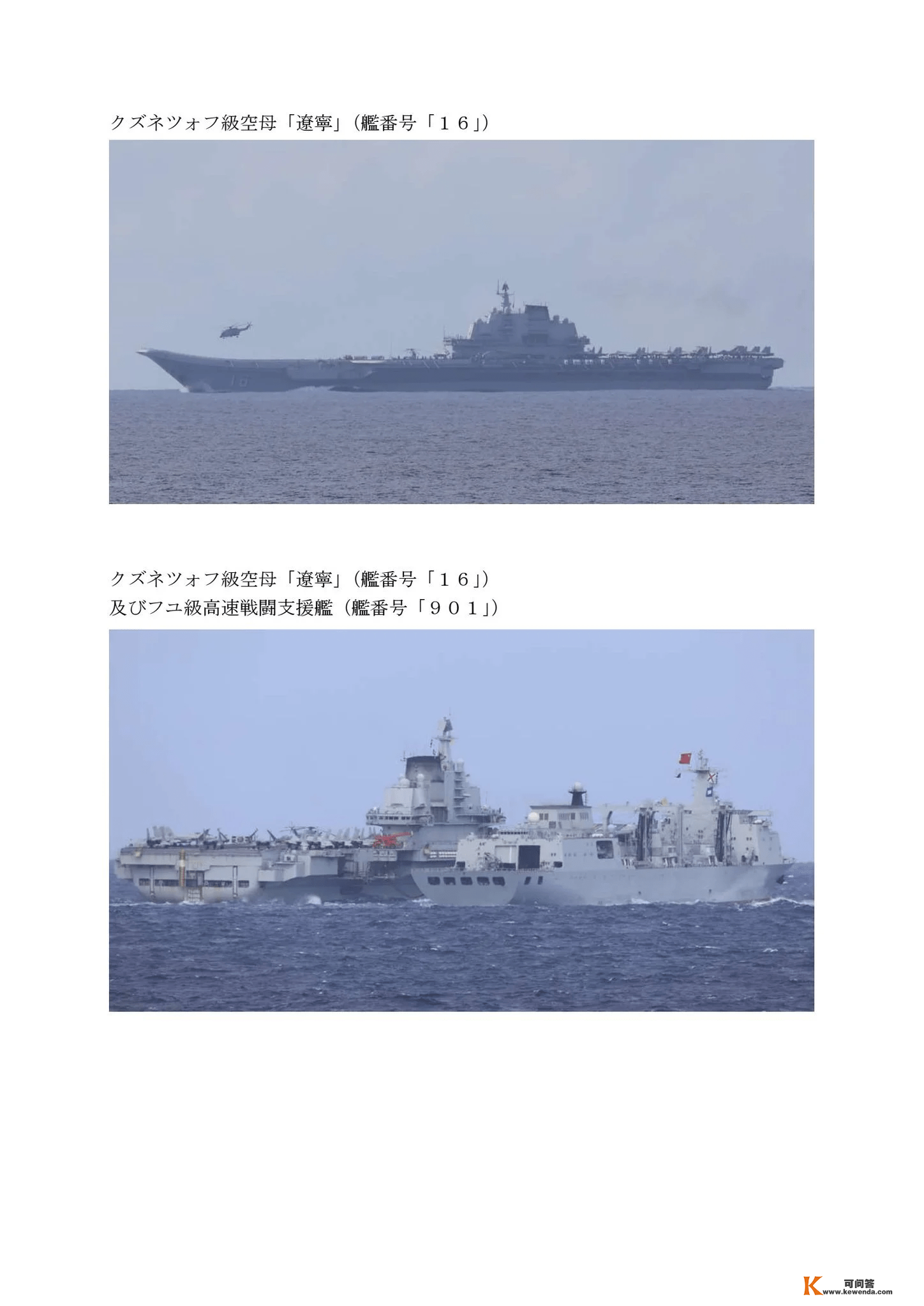 台海美日联军可能性，越来越大，中国航母到关岛，就是为此筹办