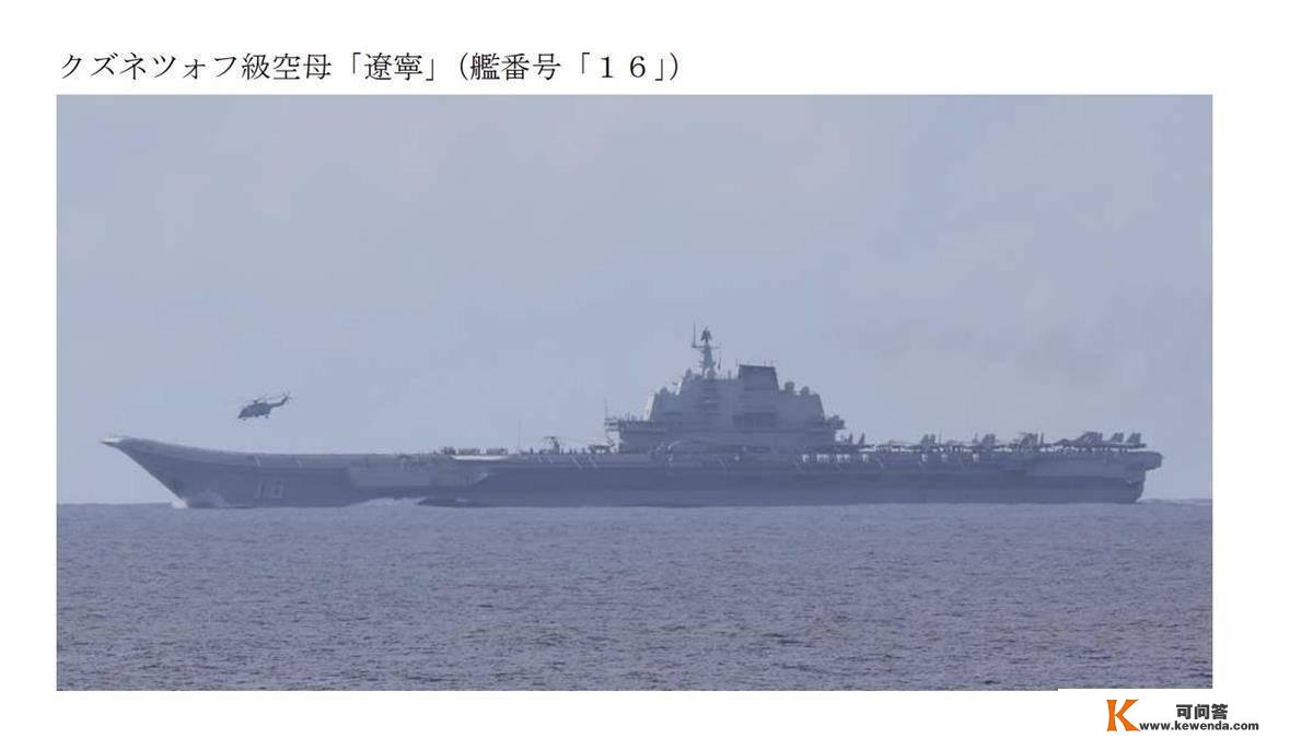 日本再度公布我辽宁舰意向，声称中国航母抵达关岛以西