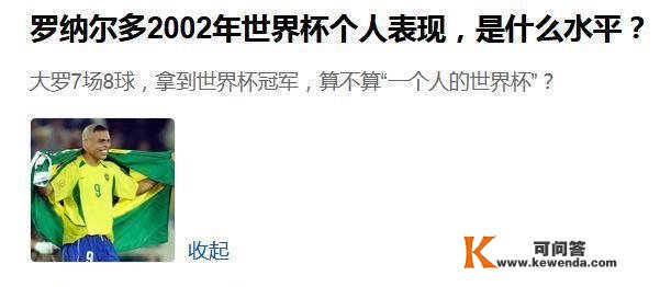 7场8球夺更佳射手！那不是C罗的“单人世界杯”吗？