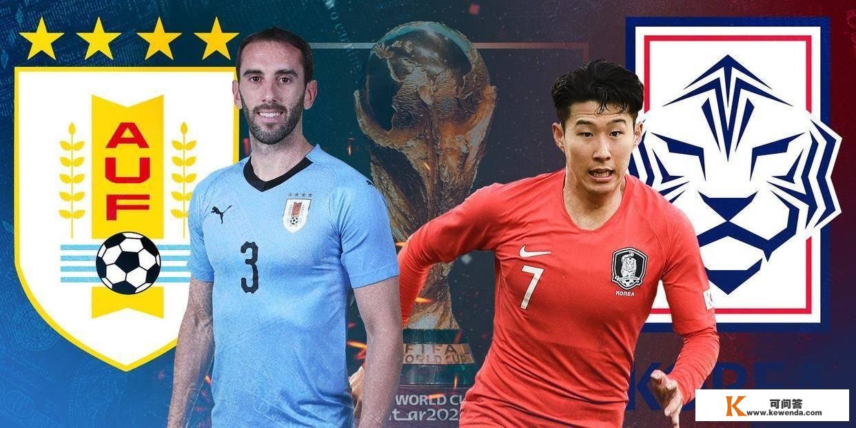央视CCTV5曲播世界杯 韩国出战乌拉圭 看韩国能否延续亚洲足球骄傲