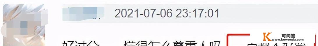 《拜冰》再引骂声！王嘉尔被嘉宾当马骑跪地爬，粉丝怒斥太侮辱人