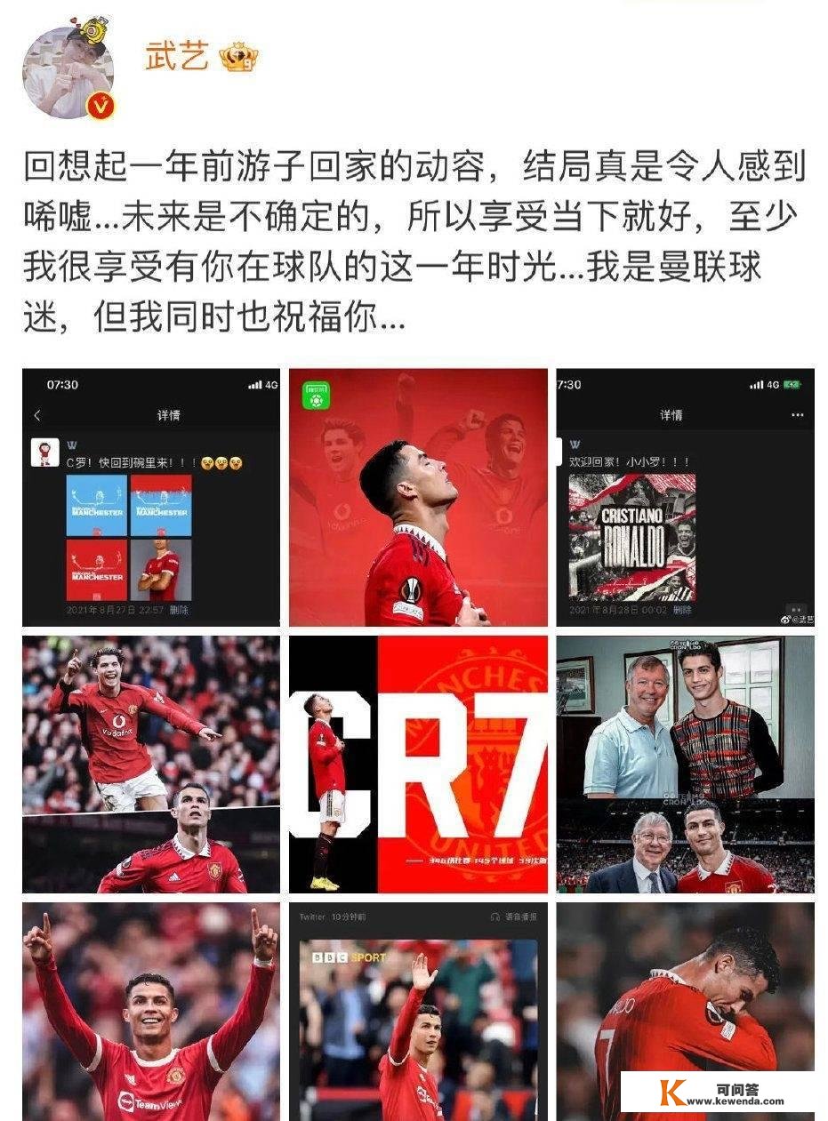 本来他们都是C罗球迷，李现熬夜看球赛，鹿晗崇敬C罗早就互关