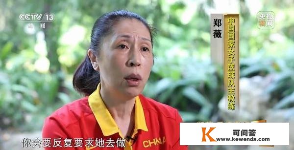 中国女篮为何能重返巅峰？专访女篮主锻练郑薇