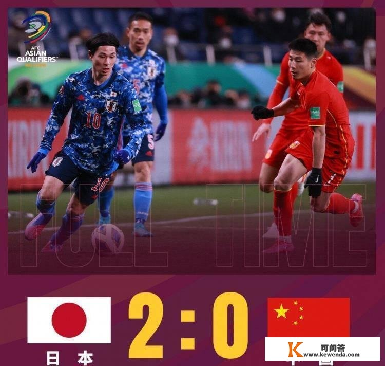 再见，世界杯！国足0-2遭遇日本队吊打，李霄鹏黑脸，武磊低迷