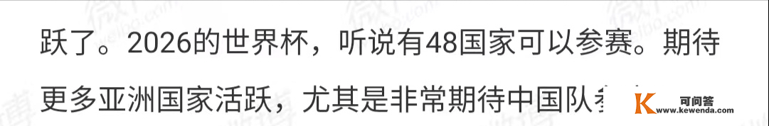 世界杯扩军 旅华日本名导祝中国男足出线 网友：别去丢人