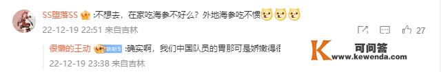 世界杯扩军 旅华日本名导祝中国男足出线 网友：别去丢人