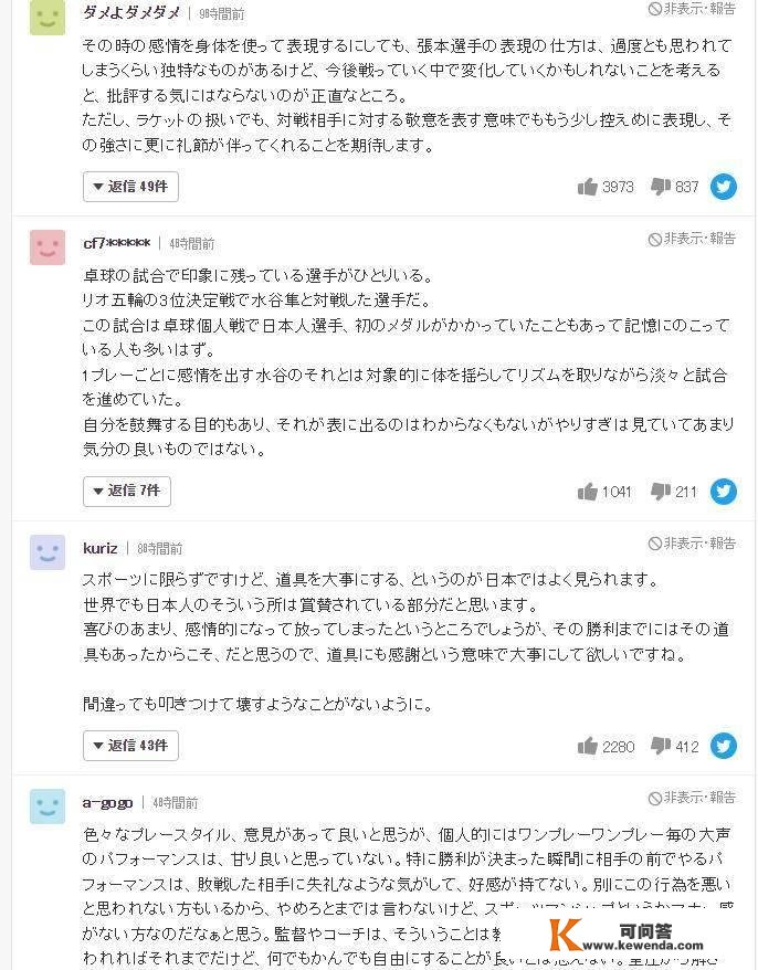 张本智和屡遭攻讦！日本网友：赛后摔万里，对敌手极度不尊重北京时间11月14日