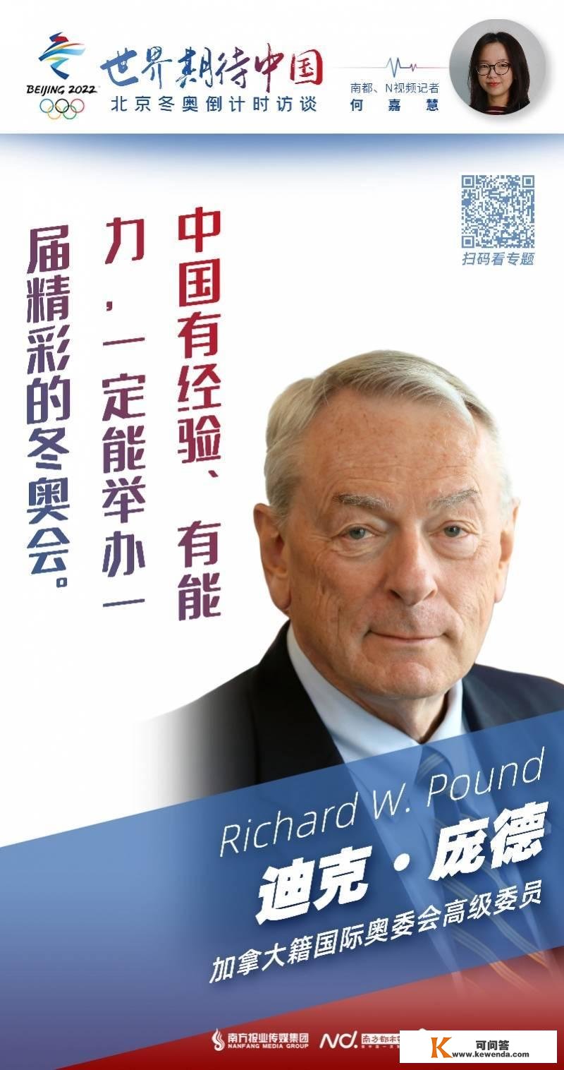 “美妙将被永久铭刻！”国际社会持续点赞北京冬奥会的奉献