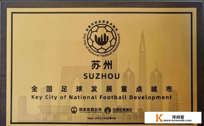 新颖出炉！2022年度苏州市十大致育新闻揭晓