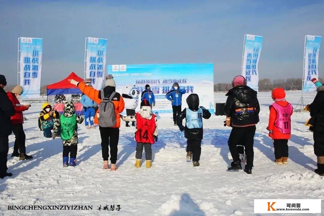 哈尔滨冰雪嘉韶华开启"全国群众冰雪季"新征程